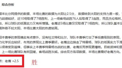 “杜兰特助力球队逆风翻盘，终结对阵湖人五连败困境”