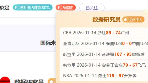 激战欧联杯：费内巴切主场雄风再起，维拉客场力争保势稳健前行